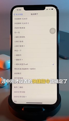 如何快速一键关闭iPhone耗电？