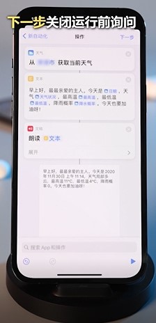 如何让iPhone起床闹铃变得更有仪式感？