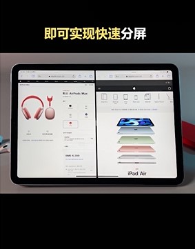 iPad最全手势小技巧都有哪些？