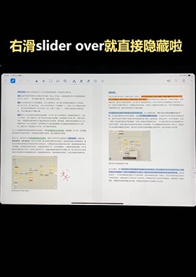 iPad最全手势小技巧都有哪些？