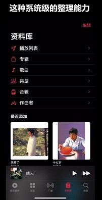 用Apple  Music听歌是好的选择吗？