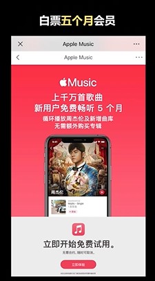 用Apple  Music听歌是好的选择吗？