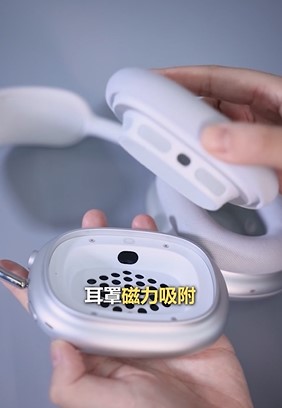 AirPods Max值得购买吗