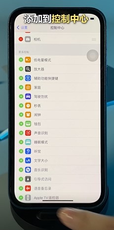 新iPhone有哪些实用设置