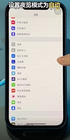 新iPhone有哪些实用设置？