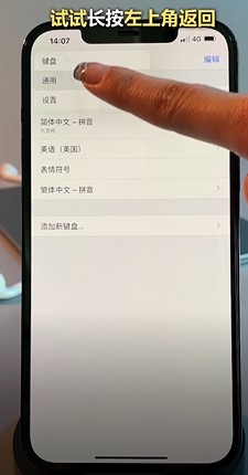 iPhone手机都有哪些好用的功能？