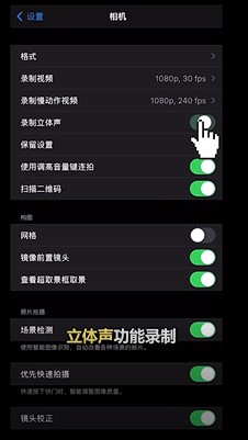 如何让iPhone手机视频拍摄更加完美？