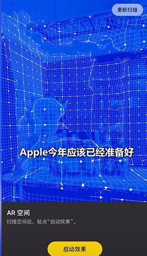 Apple  AR值得期待吗？