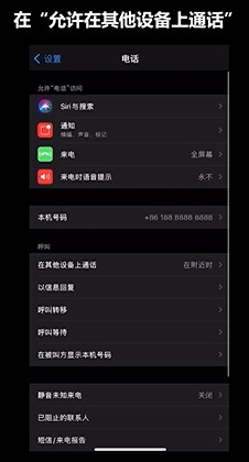 iPhone来电小秘密你了解过吗？