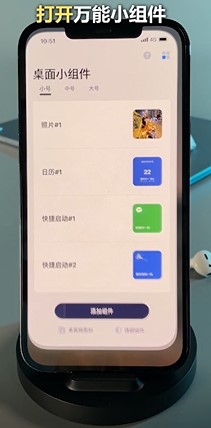 iPhone桌面美化有哪些小技巧