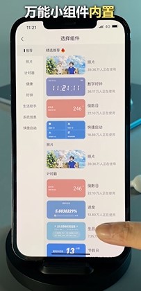 iPhone桌面美化有哪些小技巧？