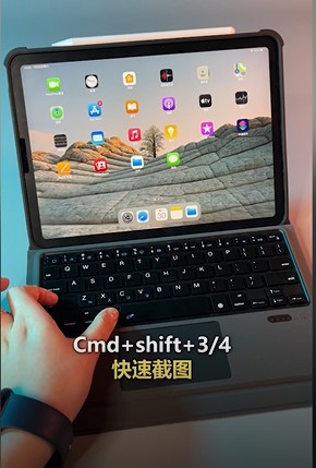 iPad最全键盘快捷键怎么使用？