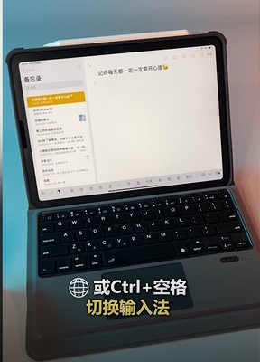 iPad最全键盘快捷键怎么使用？