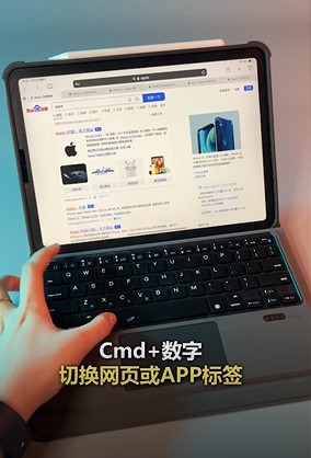 iPad最全键盘快捷键怎么使用？