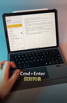 iPad最全键盘快捷键怎么使用？