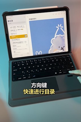 iPad最全键盘快捷键怎么使用？