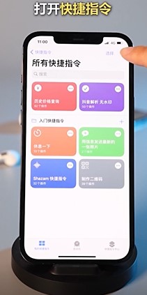 iPhone微信扫一扫如何添加快捷指令？