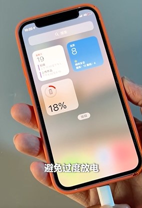 如何保护iPhone手机电池？