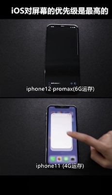 iPhone为什么不加大运行内存？