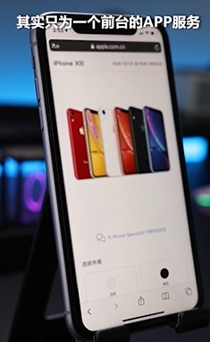 iPhone为什么不加大运行内存？