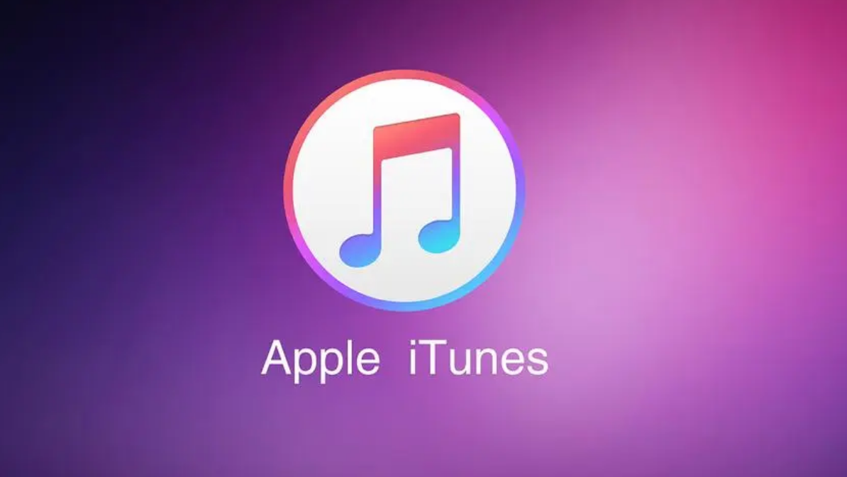 iTunes打不开了怎么办 iTunes打不开解决办法