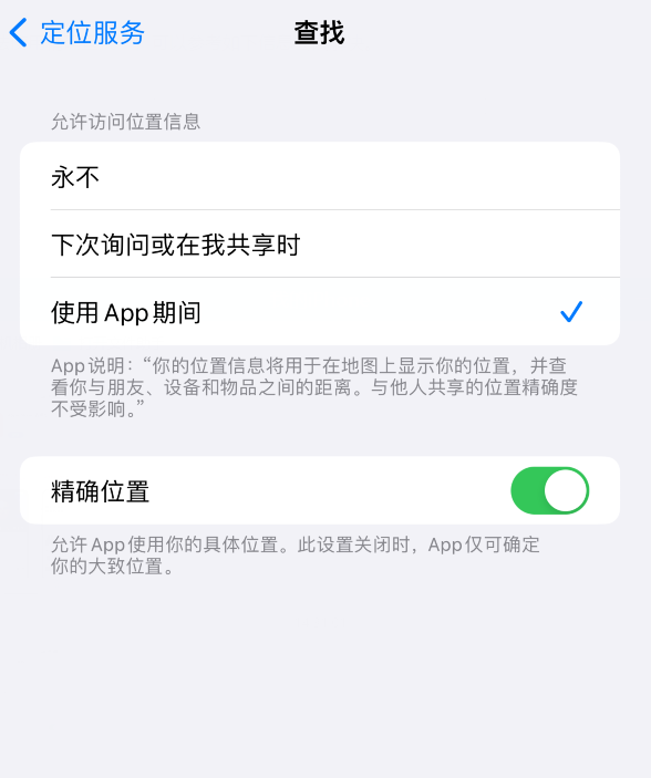 如何解决iPhone无法开启“精确查找”功能的问题？