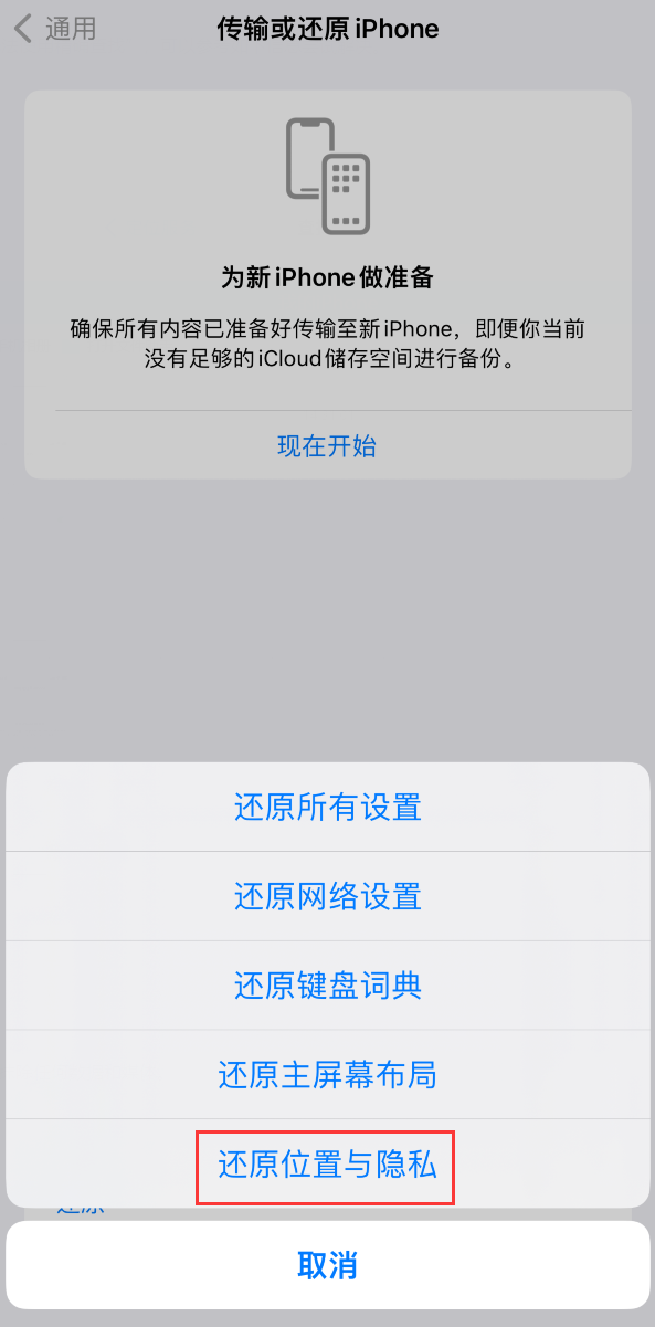 iPhone  无法使用“精确查找”功能如何解决？