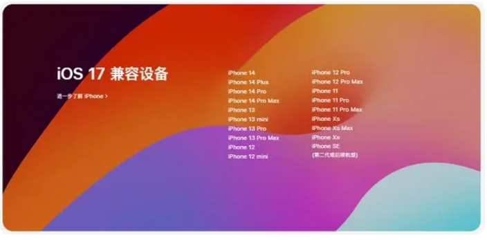 iOS17.3无法安装是什么导致的？如何解决？