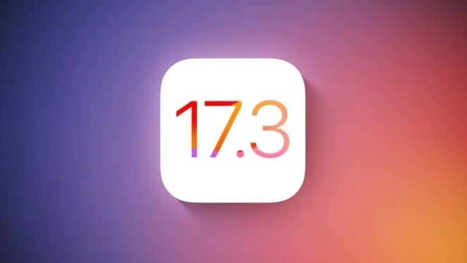 iOS  17.3正式版什么时候发布？