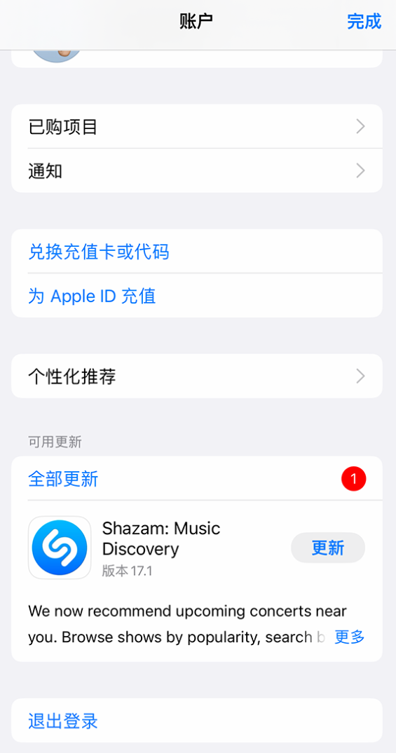 无法在 iPhone  上下载或更新应用的解决办法