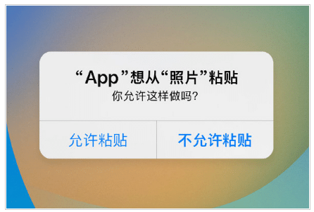 如何禁用苹果iPhone手机的粘贴提示功能？