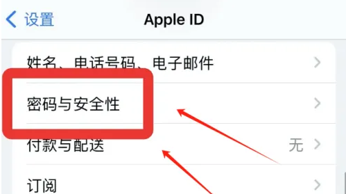 iPhone如何恢复联系人的添加？