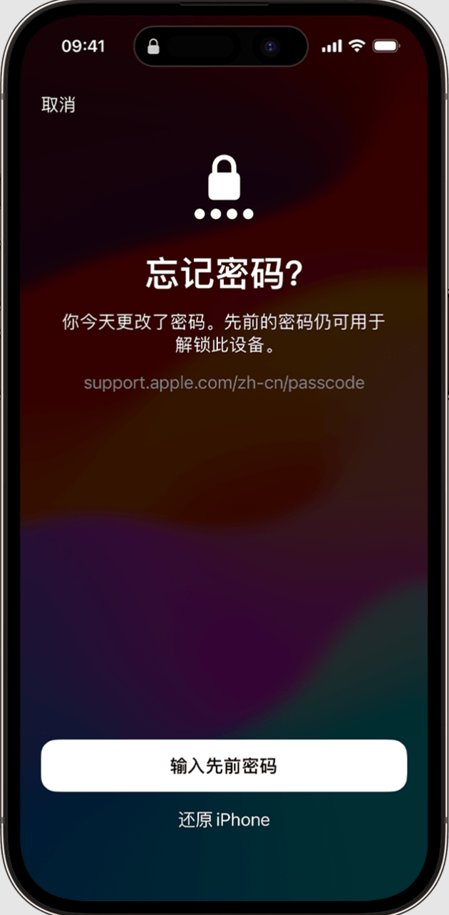 iOS  17 设备出现“不可用”，如何还原 iPhone  恢复正常？