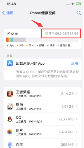 爱思和iPhone为何在显示剩余内存时有所差异？