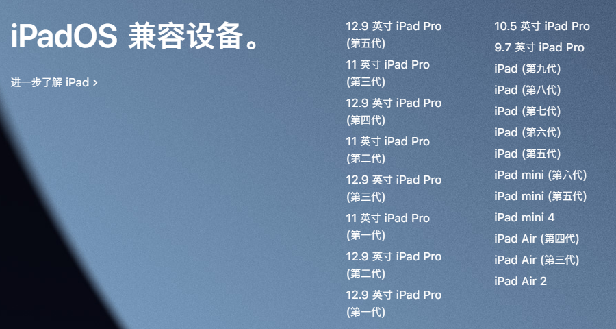 iPad无法更新iPadOS  15正式版或更新遇到问题怎么办？