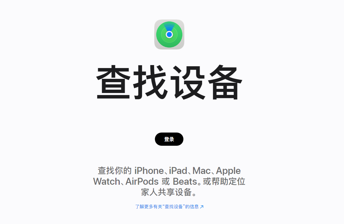 iPhone  “查找”应用定位不准确怎么办？