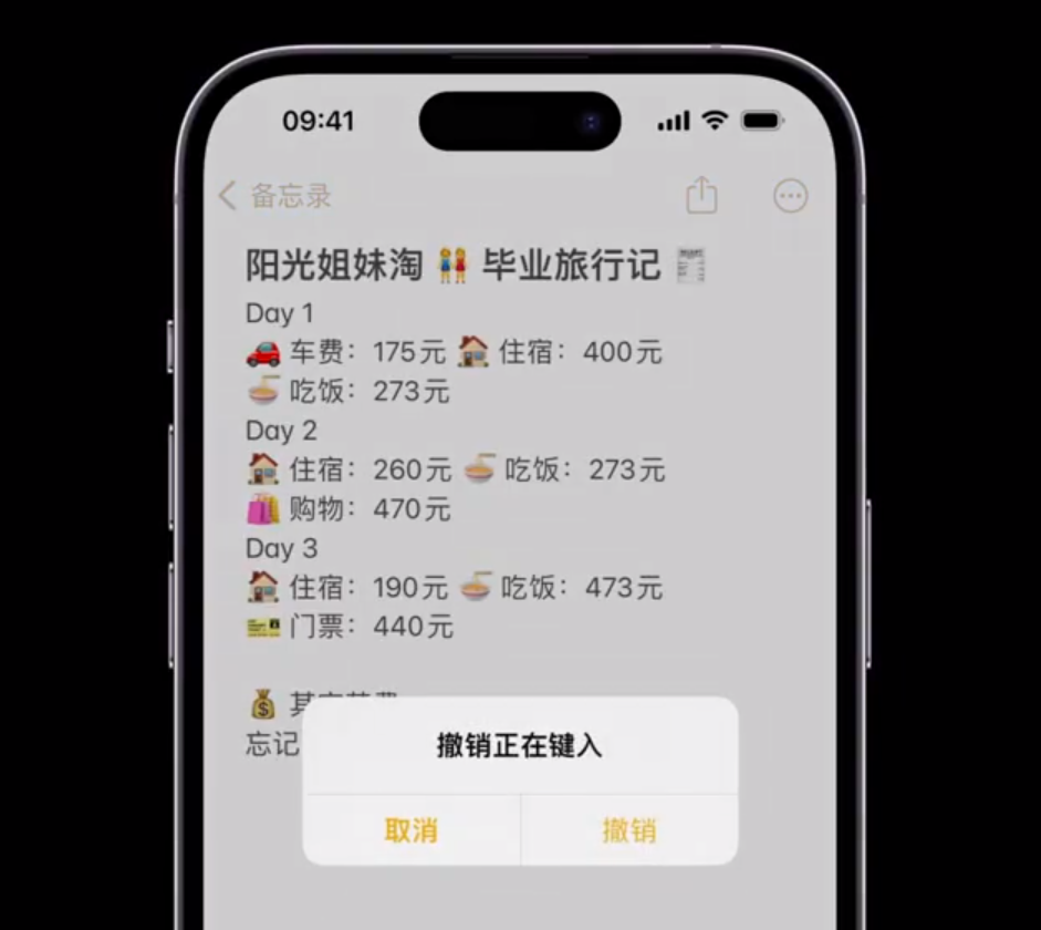 iPhone  “摇动以撤销”可以在哪些应用中使用？