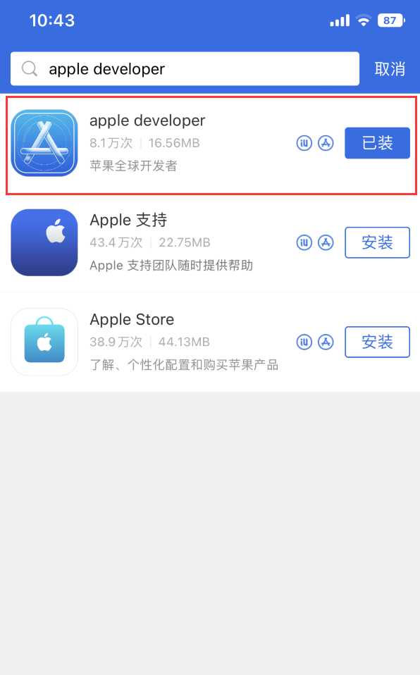 iOS  17 升级教程：无需付费，也能通过描述文件升级