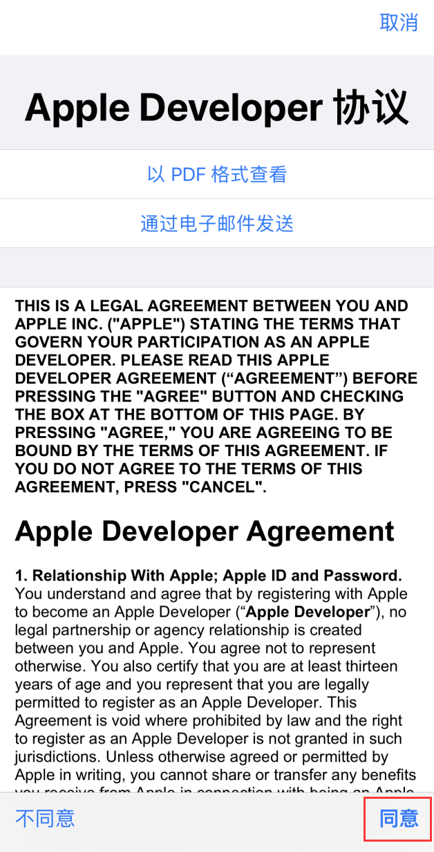 iOS  17 升级教程：无需付费，也能通过描述文件升级