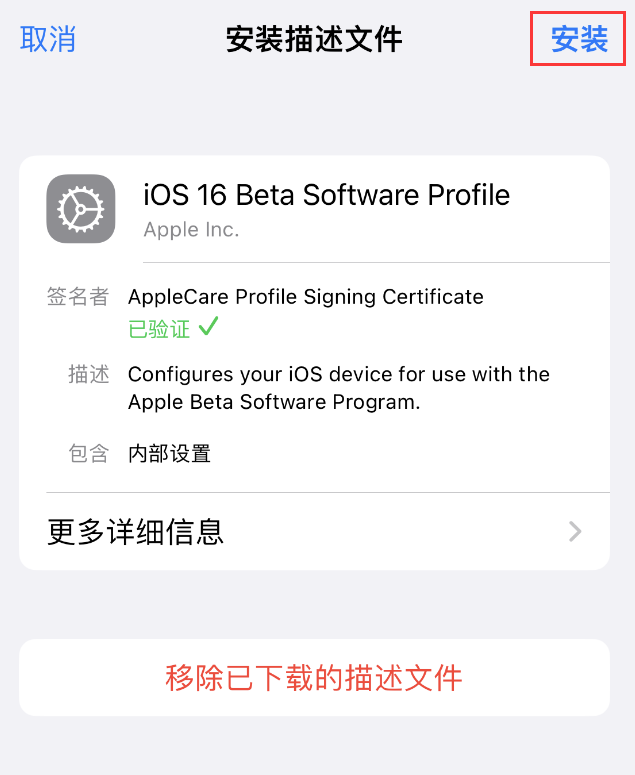 iOS  17 升级教程：无需付费，也能通过描述文件升级