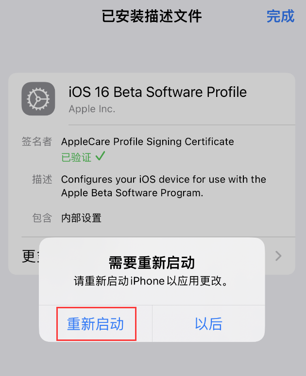 iOS  17 升级教程：无需付费，也能通过描述文件升级