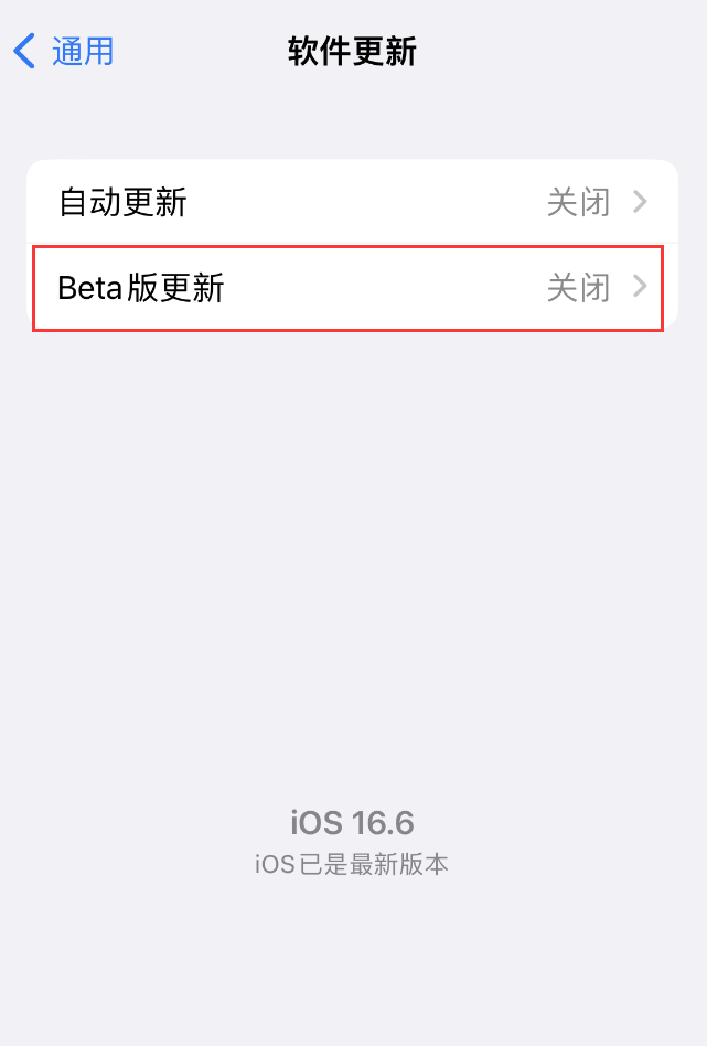 iOS  17 升级教程：无需付费，也能通过描述文件升级