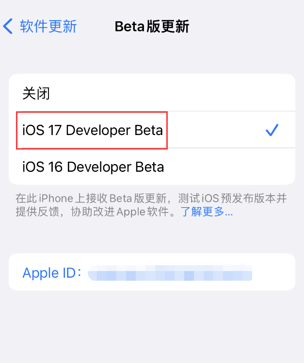 iOS  17 升级教程：无需付费，也能通过描述文件升级