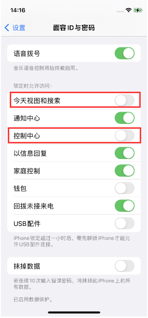 iPhone 14首次使用时应禁用的几项功能