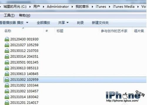 iPhone语音备忘录如何导出？