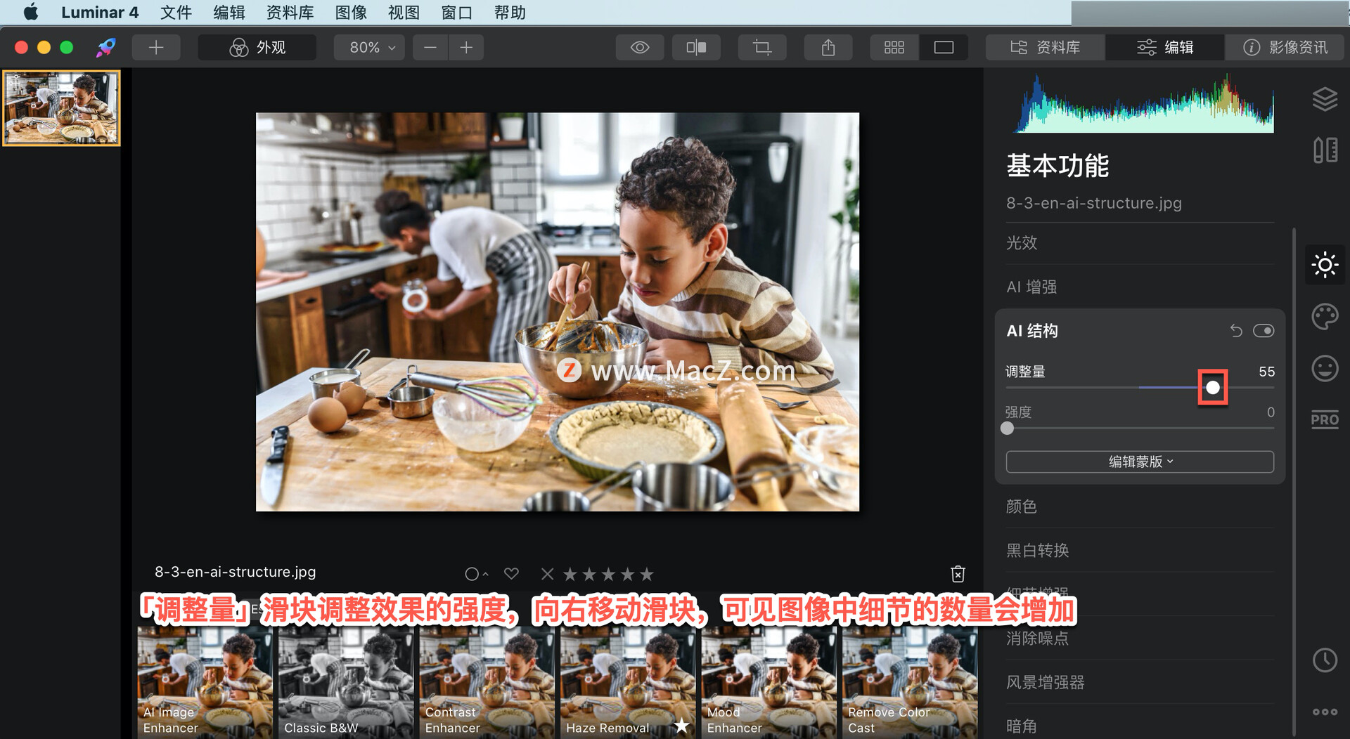 Luminar  4?教程「8」，如何在 Luminar  4 中？使用 AI  结构工具？