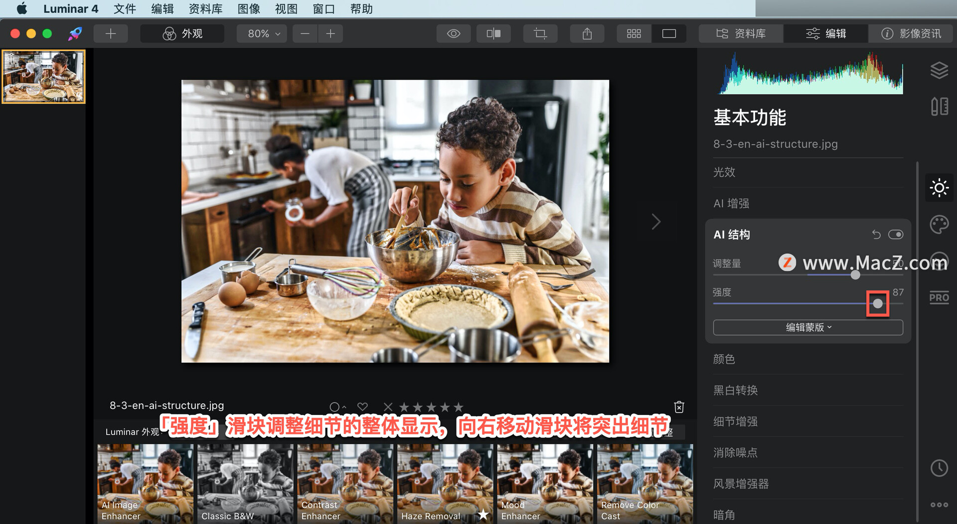 Luminar  4?教程「8」，如何在 Luminar  4 中？使用 AI  结构工具？