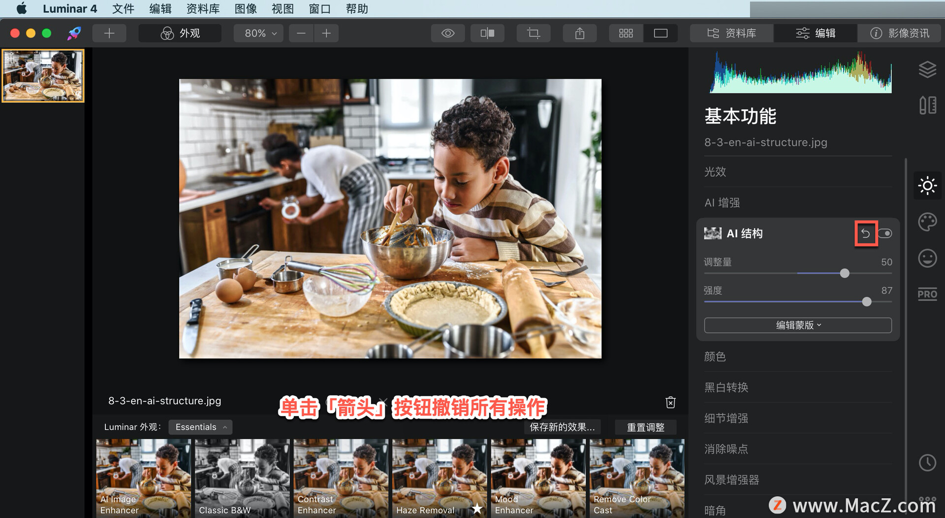 Luminar  4?教程「8」，如何在 Luminar  4 中？使用 AI  结构工具？