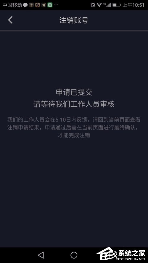 抖音怎么注销账号？抖音账号的注销方法