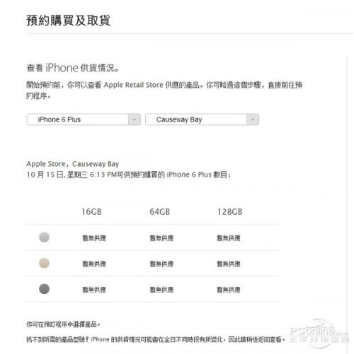 搜狗浏览怎么设置iPhone6到货短信提醒？